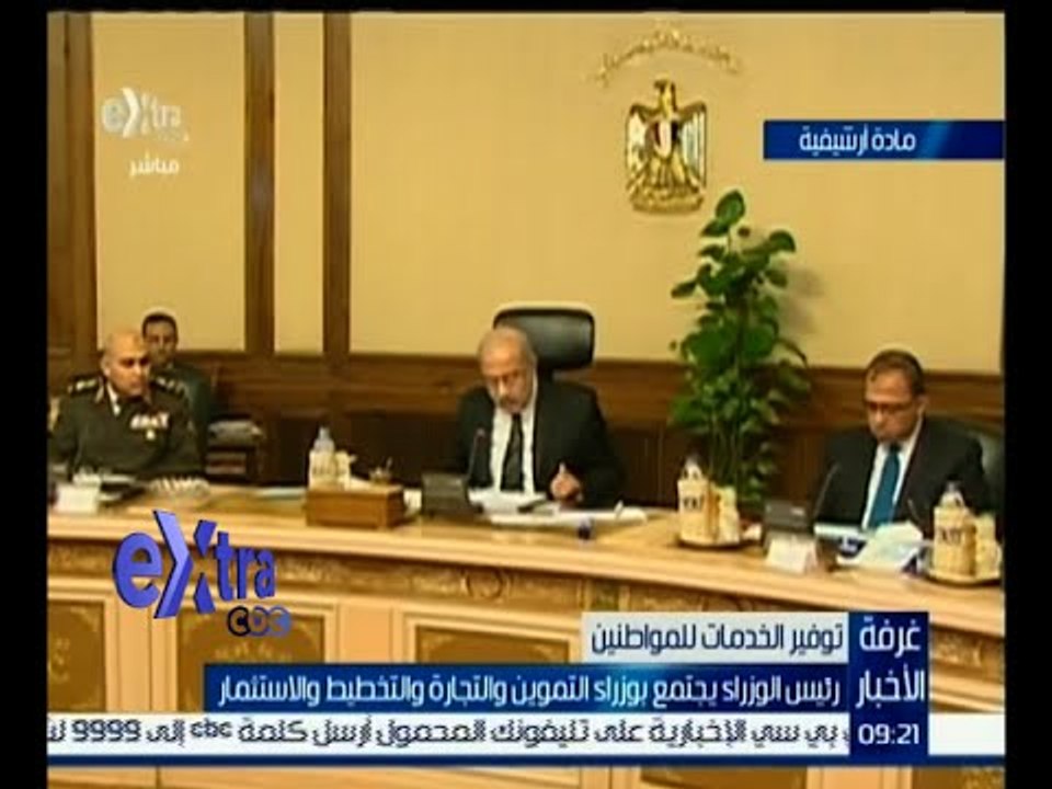 غرفة الأخبار | أهم نتائج اجتماع رئيس الوزراء مع وزراء التموين والتجارة والتخطيط والاستثمار