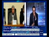 حديث الساعة | وزيرة الهجرة : الشهادات الدولارية مبسطة وتضم تسهيلات غير طبيعية للمصريين بالخارج