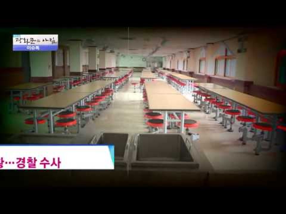 방송사 PD, 여성 리포터 술 먹이고 화장실서 몰카 찍어 [광화문의 아침] 112회...