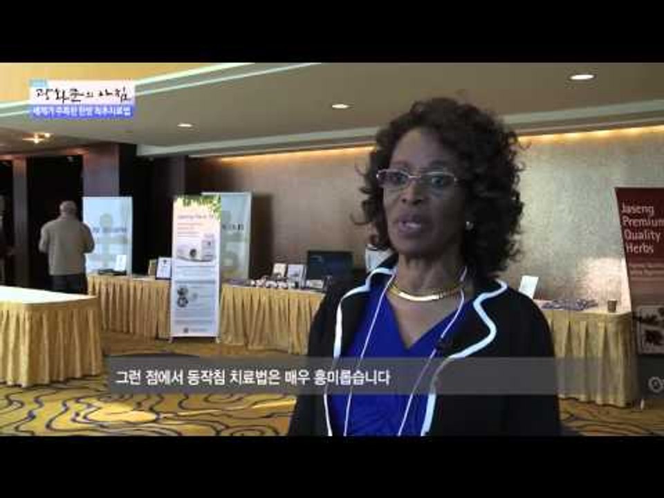 세계가 주목한 한방 척추치료법 [광화문의 아침] 112회 20151116