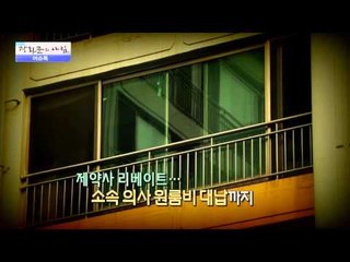 의사 리베이트 수사 본격 시작 [광화문의 아침] 112회 20151116