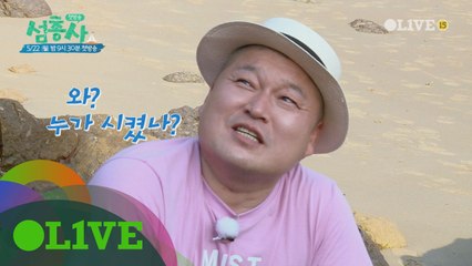 여기로 정했다 우이도! 섬총사의 첫번째 섬살이 시작합니다!