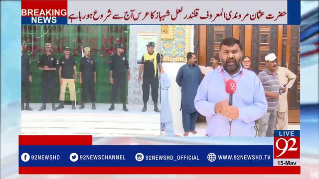 Lal Shahbaz Qalandar Urs celebrations begin - 92NewsHDPlus