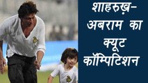 Shahrukh Khan, AbRam cute racing competition during KKR vs MI match | वनइंडिया हिन्दी