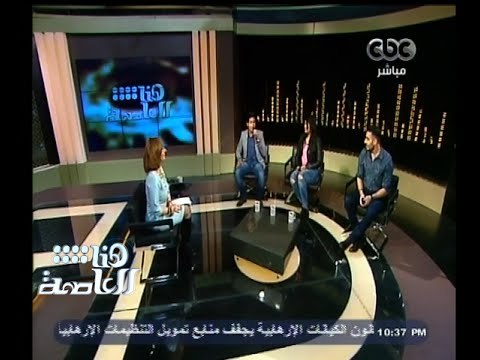 #هنا_العاصمة | الحلقة الكاملة | 24 فبراير 2015 | لقاء خاص مع نجوم ستار أكاديمي