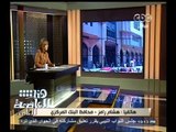 #هنا_العاصمة | هشام رامز : السوق السوداء للدولار اختفت بعد القرارات الأخيرة