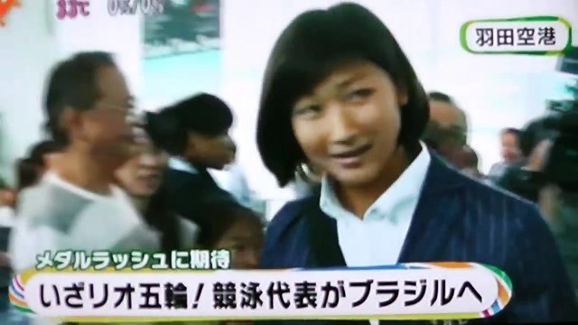 羽田から体操女子,競泳陣がリオに向け出発,その中からロンドンでメダル３個取っている入江陵介選手[26]に注目