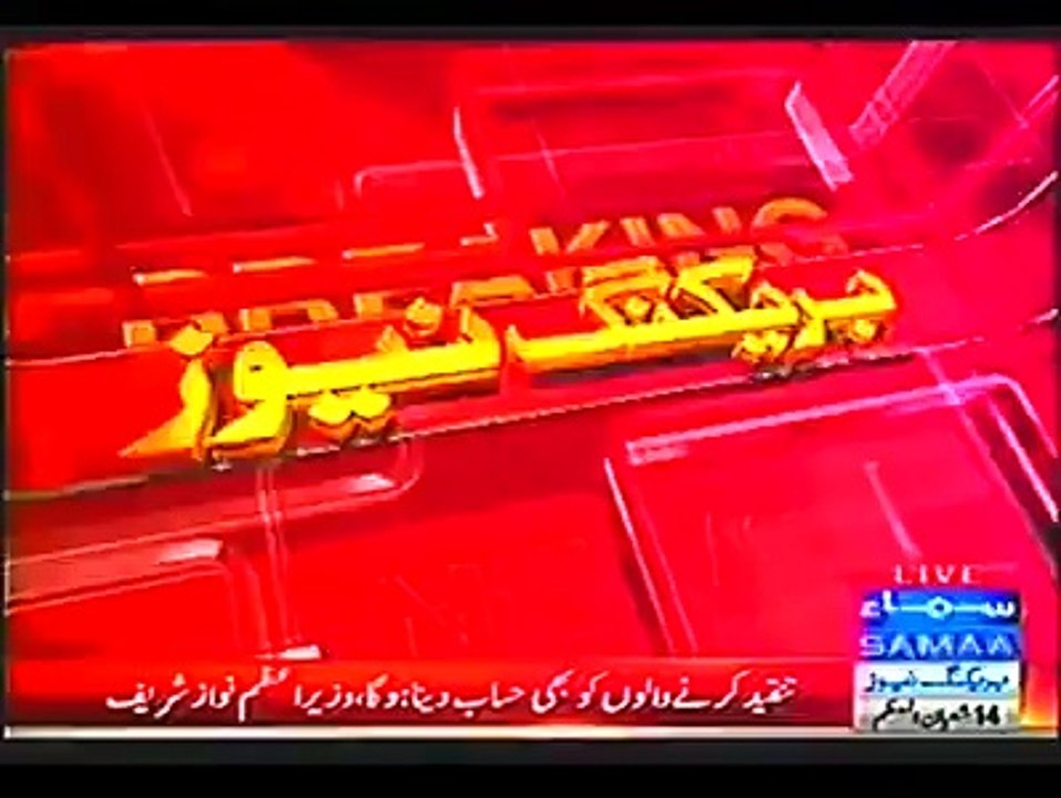 Nawaz Sharif Truth