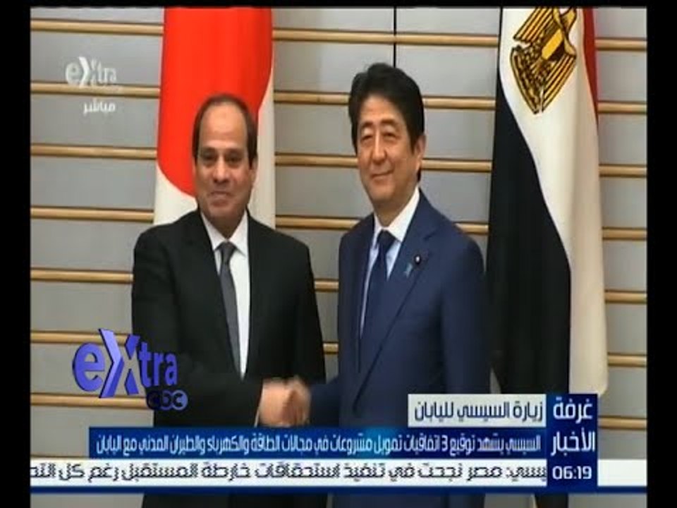 غرفة الأخبار | شاهد .. أهم نتائج زيارة الرئيس السيسي لليابان