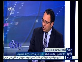غرفة الأخبار | لهذا اتجه الرئيس السيسي إلى دول شرق أسيا