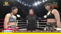 自由搏击女子58KG 黄利 VS 熊谷麻里奈