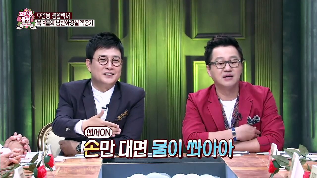 유미, 수도와의 교감! [모란봉 클럽] 10회 20151114