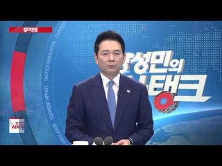 朴대통령, '사교육비' 근절 위한 대책 강구해야 [시사탱크] 891회 20151112