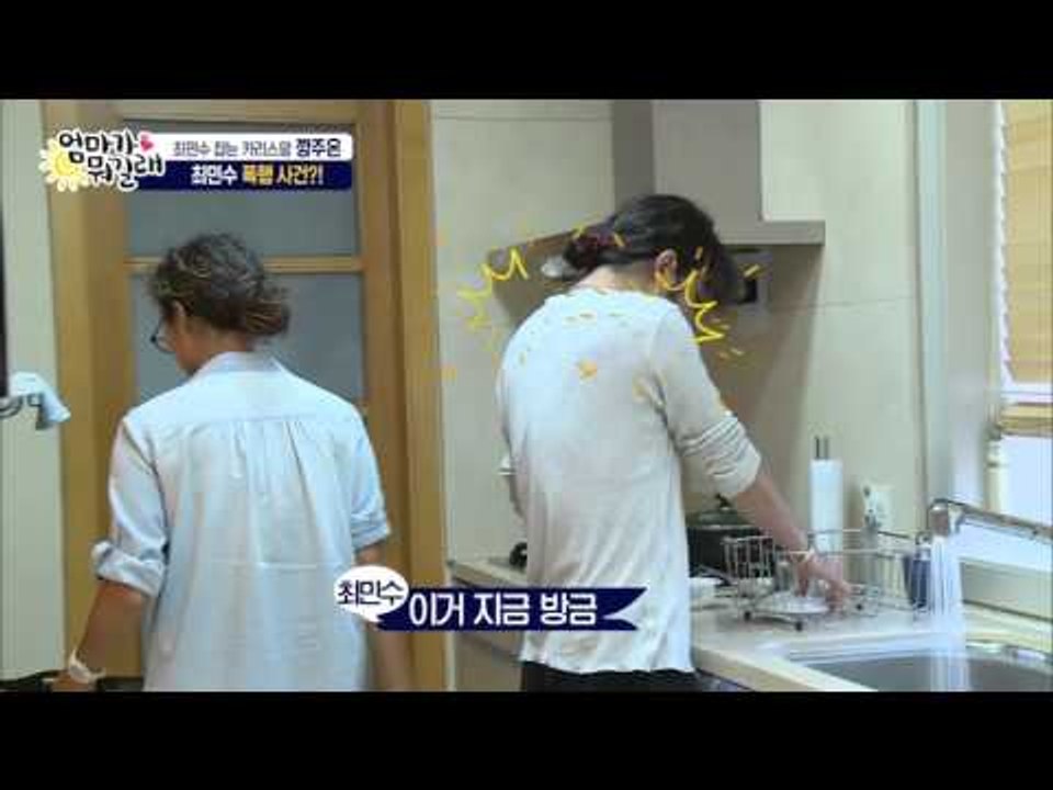 최민수, 폭행당하다?! [엄마가 뭐길래] 2회 20151112