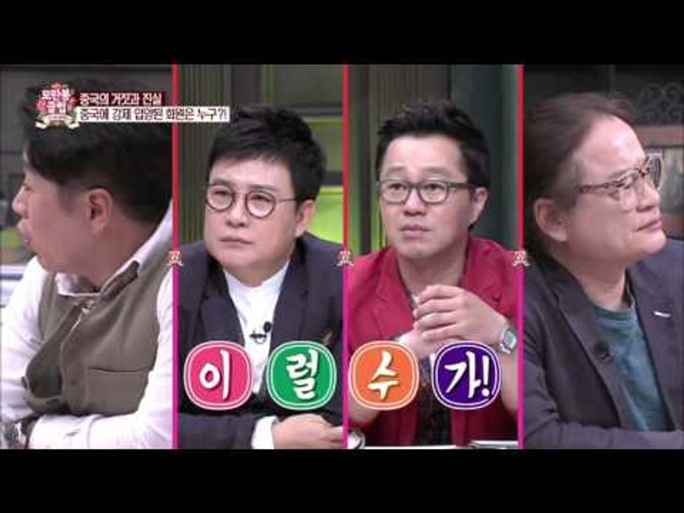 중국에 양딸로 팔려간 현미?! [모란봉 클럽] 10회 20151114