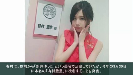 New:有村藍里　金曜ロンハー初出演で感激「夢に一歩近づいたような」.