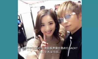 New:GACKT「かわいいね」佐々木希と2ショット公開.