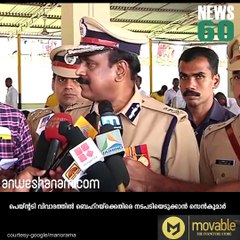 ബെഹ്‌റയെ കുരുക്കാന്‍ നീക്കം....???? #News60  Subscribe to Anweshanam today: https://goo.gl/WKuN8s  Please Like our Page