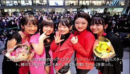 New:フェアリーズが新曲リリースイベントで涙のサプライズ　卒業するメンバーを祝福.