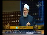 #والله_أعلم | د. علي جمعة :  لا يجوز للشباب الانجرار وراء فتاوى الجهاد ضد  داعش