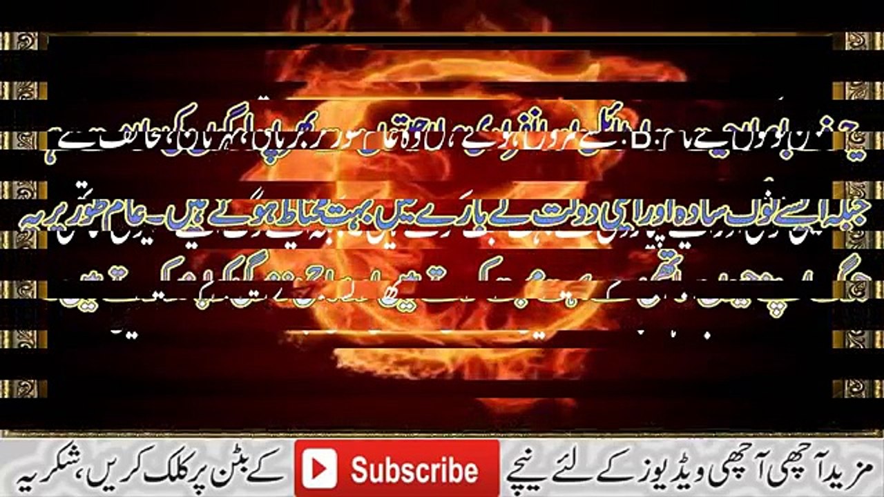 Amaizing !! Name Ka Pahla Lafz (WORDS) Ap ki Shakhsiyat Per Kitna Assar Andaz Hota hai in Urdu