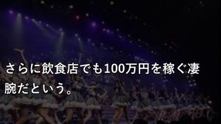 【衝撃】元AKB48メンバーが大暴露 / 出会い交際クラブや握手会の裏舞台をすべて暴露か【激震ちゃんねる】