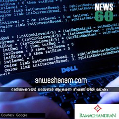 അറ്റാക്ക്.....ഭീഷണിയില്‍ ലോകം #News60  Subscribe to Anweshanam today: https://goo.gl/WKuN8s  Please Like our Page  h