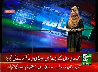 News Bulletin 12pm 15 May 2017 Such TV