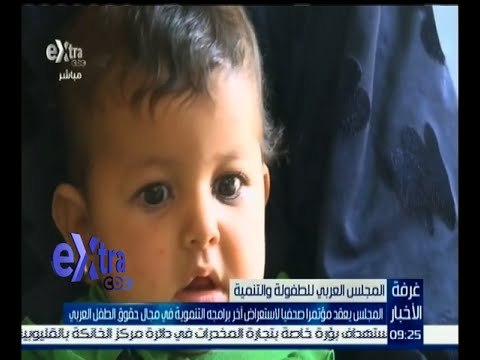 غرفة الأخبار | شاهد .. المأساة التي يتعرض لها الطفل العربي