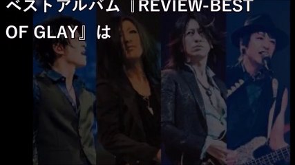 【悲報】GLAYのTERUさん、干されていたことに気付いてしまう【激震ちゃんねる】
