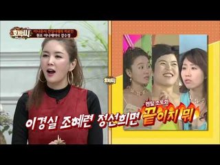 원조 아나테이너 강수정! [호박씨] 24회 20151110