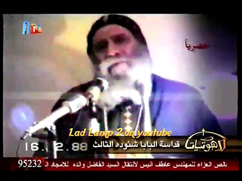 لاهوتيات مع مثلث الرحمات البابا شنودة – حلقة بعنوان - تاريخ الكنيسة جـ 8