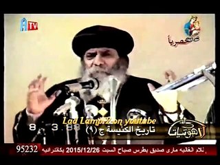 Download Video: لاهوتيات مع مثلث الرحمات البابا شنودة – حلقة بعنوان - تاريخ الكنيسة جـ 9 - 20-12-2015