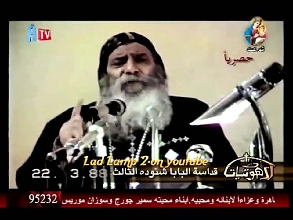 لاهوتيات مع مثلث الرحمات البابا شنودة – حلقة بعنوان - تاريخ الكنيسة جـ 10 - 27-12-2015