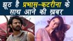 Baahubali 2 actor Prabhas not to work with Katrina Kaif in Saaho | FilmiBeat