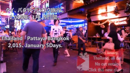 正月の一人、名古屋ホストのタイ、バンコク旅行,新チャンネルへ作成報告動画