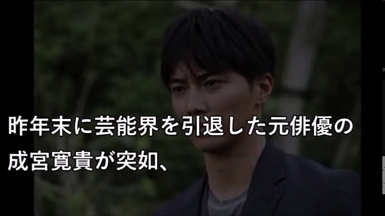 元俳優・成宮寛貴が年内復帰か!? 関係者「舞台関係に強い人物が画策中」【激震ちゃんねる】