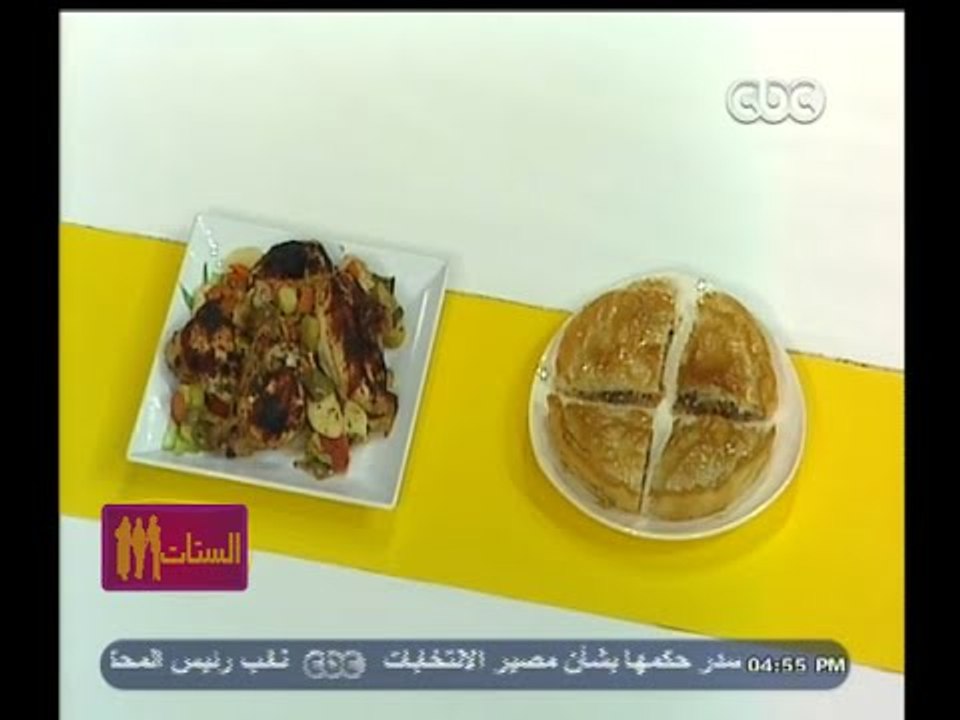 #الستات_مابيعرفوش_يطبخوا | صينية فراخ بالخضار والزبيب..جلاش بالعسل والمكسرات