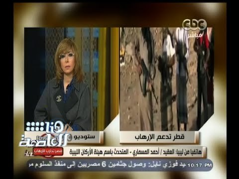 #هنا_العاصمة | المسماري : الدور القطري كان في بداية الثورة سياسي لكنه تحول إلى إرهابي بامتياز