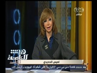 #هنا_العاصمة | عدم الدستورية تهدد الانتخابات