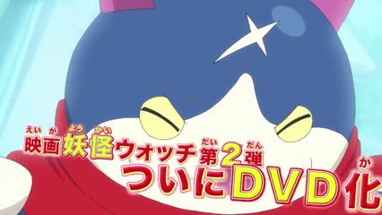 「映画 妖怪ウォッチ エン