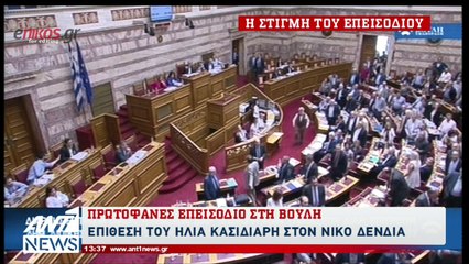 Η ΣΤΙΓΜΗ ΤΟΥ ΣΟΒΑΡΟΥ ΕΠΕΙΣΟΔΙΟΥ ΣΤΗ ΒΟΥΛΗ