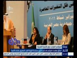 غرفة الأخبار | انطلاق فعاليات المؤتمر العربي حول الأسرة العربية