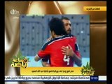 ساعة رياضة | مصر تفوز ودياً علي بوركينا فاسو بثنائية عبدالله السعيد