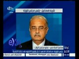 غرفة الأخبار | تعليق امنة نصير علي تصريحات رئيس الوزراء بشأن خطط التنمية لمحافظات الصعيد