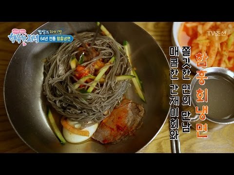64년 전통의 원조 함흥 회냉면의 비법! [행복한 저녁] 20회 20170515