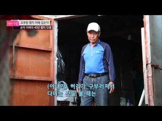 무너져 내리는 남편의 마음 [엄마의 봄날] 18회 20151109