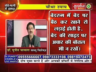 Where Bedroom Causes Health Problem   Vastu Tips for Bedroom