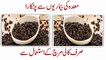 Meda Ka ilaj -Black Pepper Benefits for Stomach - Kali Mirch Ke Fayde - Meda Ka asaan ilaj in urdu -