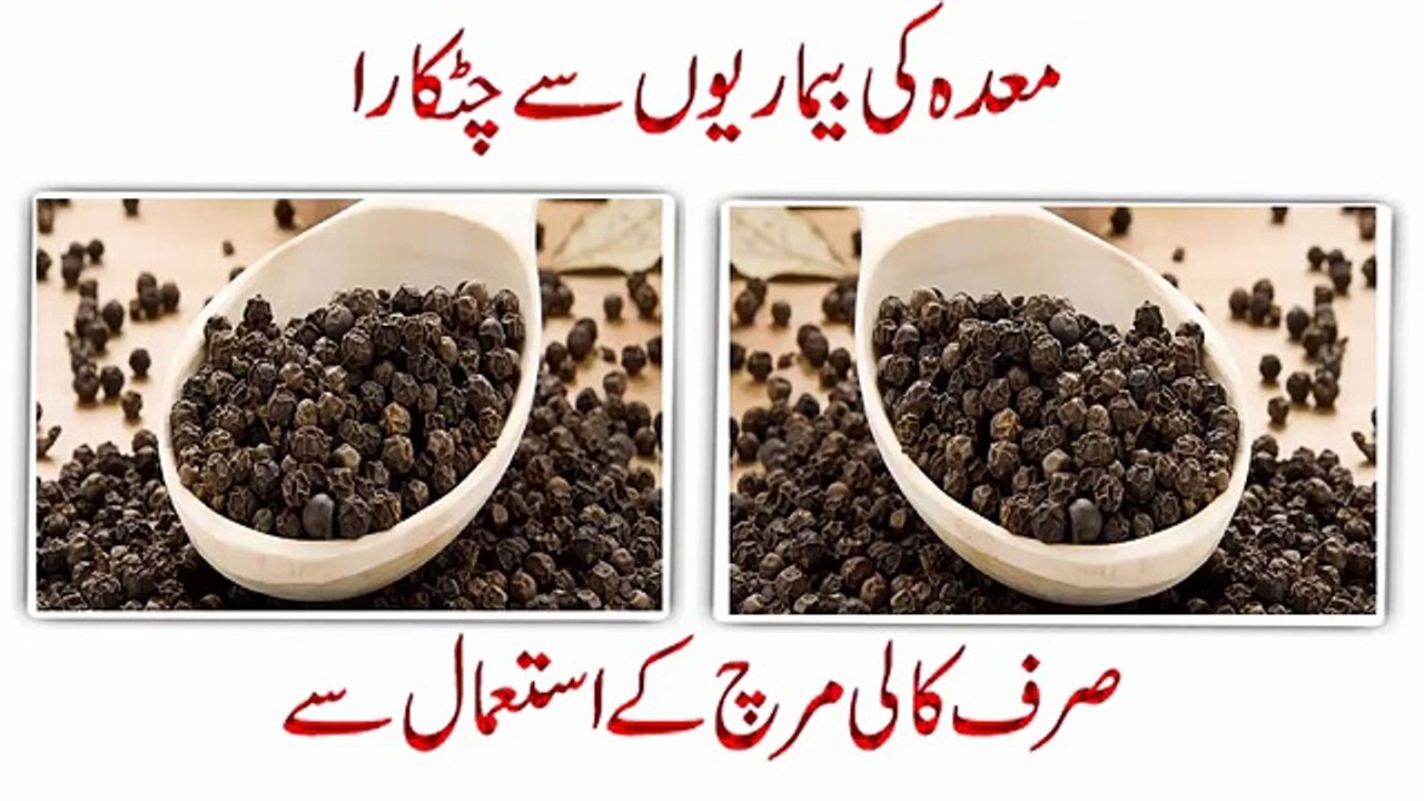 Meda Ka ilaj -Black Pepper Benefits for Stomach...